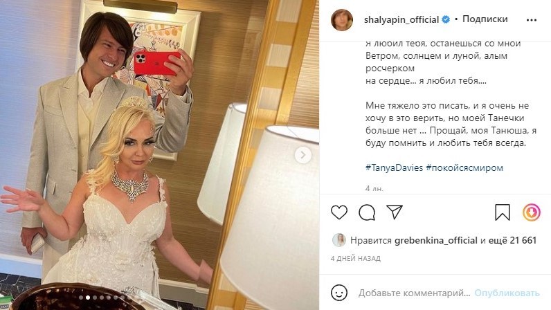 Матери Даны Борисовой стало хуже в COVID-госпитале из-за смерти жены Шаляпина