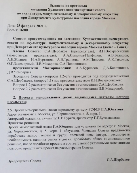 «Просто позор»: Путина просят вмешаться в скандал с Юматовым из «Офицеров»